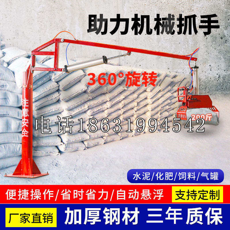 青田县助力机械抓手 平衡吊悬臂吊机车 360°旋转机械手臂 翰盾